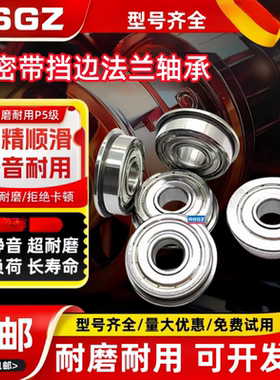 RSGZ带挡边轴承 F6705 F6805 F6905 F6005 F6205 F6305ZZ内径25mm