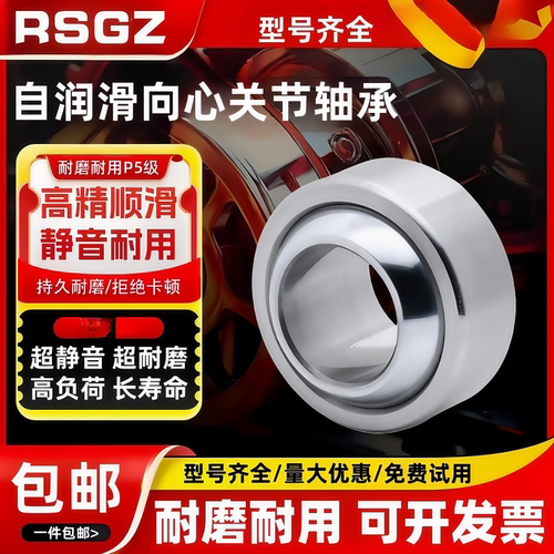 精密鱼眼关节轴承向心GEGGE8C