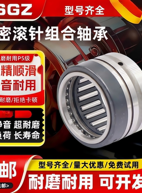 RSGZ耐磨耐用精密组合滚针轴承 NX 7 10 12 15 17 20 25 30 35 Z