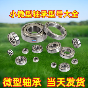 滚珠轴承BAY6704/BAY6804/BAY6904/BAY6004/BAY6204/BAY6304/ZZ-J