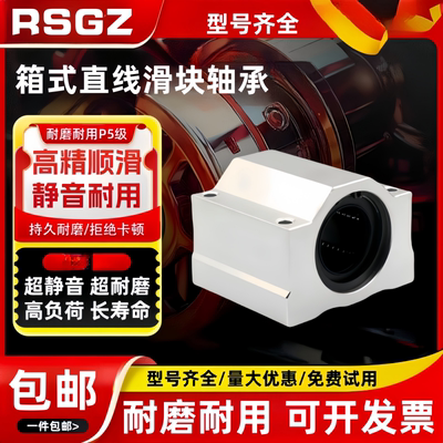 RSGZ箱式直线滑块轴承座LHBB LHBBW 6 8 10 12 16 20 25 30 35 40