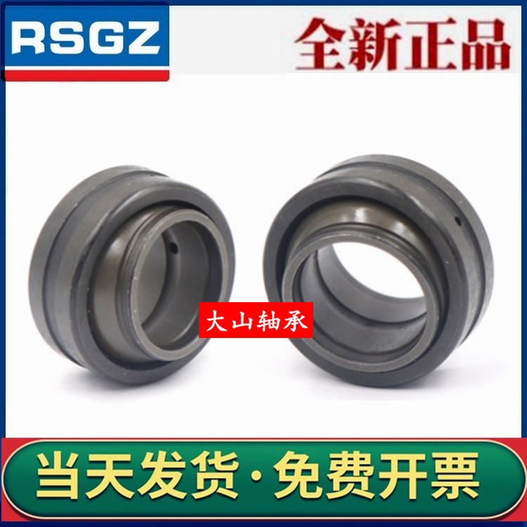 宽内圈向心关节轴承GEEW 20 25 30 32 35 40 45 50 60 63 70ES LO