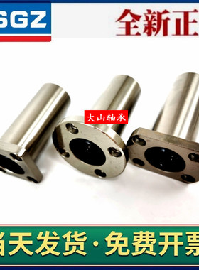 RSGZ电镀加长直线法兰轴承LMF LMK LMH6 8 10 12 13 16 20 25LAUU
