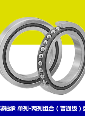 标准尺寸向心球轴承B7200/B7201/B7202/B7203/B7204/B7205/B7206