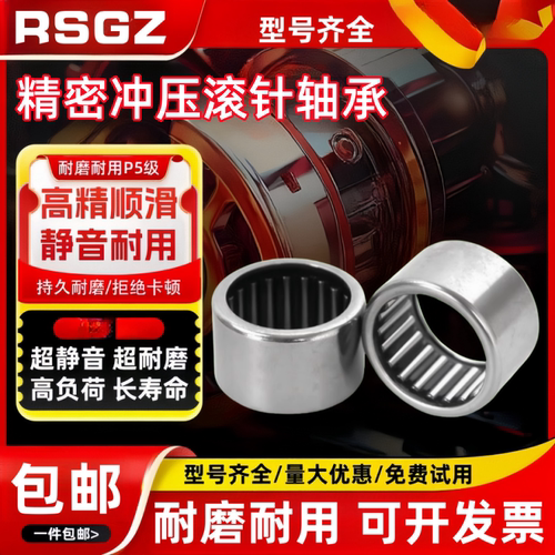 RSGZ精密冲压滚针轴承TA 2215 2220 2225 2230 2515Z 2520Z 2525Z