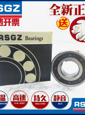 RSGZ单向止推精密轴承CSK6004PP内径20外径42厚度12 14mm带键槽