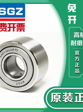 RSGZ滚轮轴承NART5 6 8 10 12 15 17 20 25 30 35 40 45R UUR
