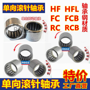 单向滚针轴承HF1008 1012 HF12/14/16/18/2016 2520 30/35/40/20