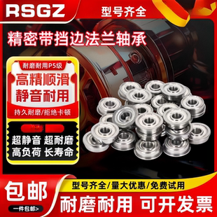 F698 RSGZ法蘭帶擋邊小軸承MF128 F688 F608 MF148 F628ZZ內(nèi)徑8mm