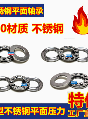 440材质不锈钢微型平面轴承内径3 4 5 6 7 8 9 10 12 15 20 25mm