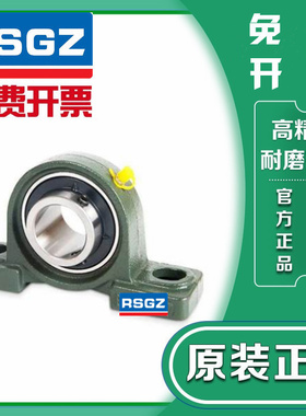 RSGZ带座轴承组件T-BDL204G/BDL205G/BDL206G/207G 208 209G 210G