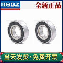 RSGZ自行车中轴轴承 13215 15267 16277 16287 163110 24377-2RS