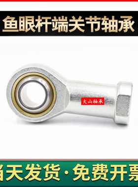 杆端关节轴承BNC01-SI5T-SI6T-SI8T-SI10T-SI12T-SI14T-SI16T/K-R