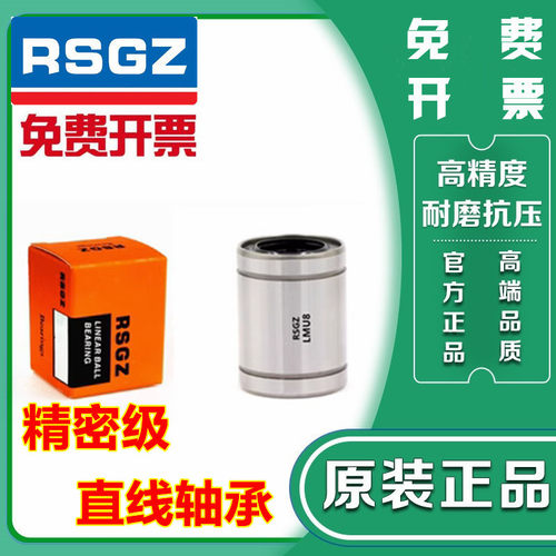 rsgz完全代替米思米尺寸直线轴承