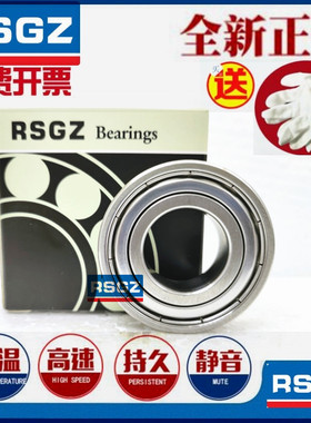 RSGZ不锈钢轴承S6907 S6908 S6909 S6910 S6911 S6912 S6913 Z