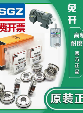 RSGZ法兰盘挡边轴承F6900 6901 6902 6903 6904 6905 6906 6907ZZ