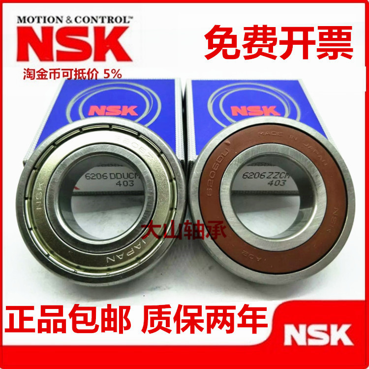 ½ø¿ÚNSKÖá³Ð 6800/6801/6802/6803/6804/6805/6806 ZZ/DDU