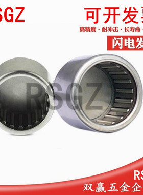RSGZ封口型冲压外圈滚针轴承BK1210/121812/1412/1414/1416/1612