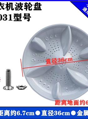 韩电全自动洗衣机XQB82-1528AS转盘XQB88-1388AS底盘波轮36cm11齿