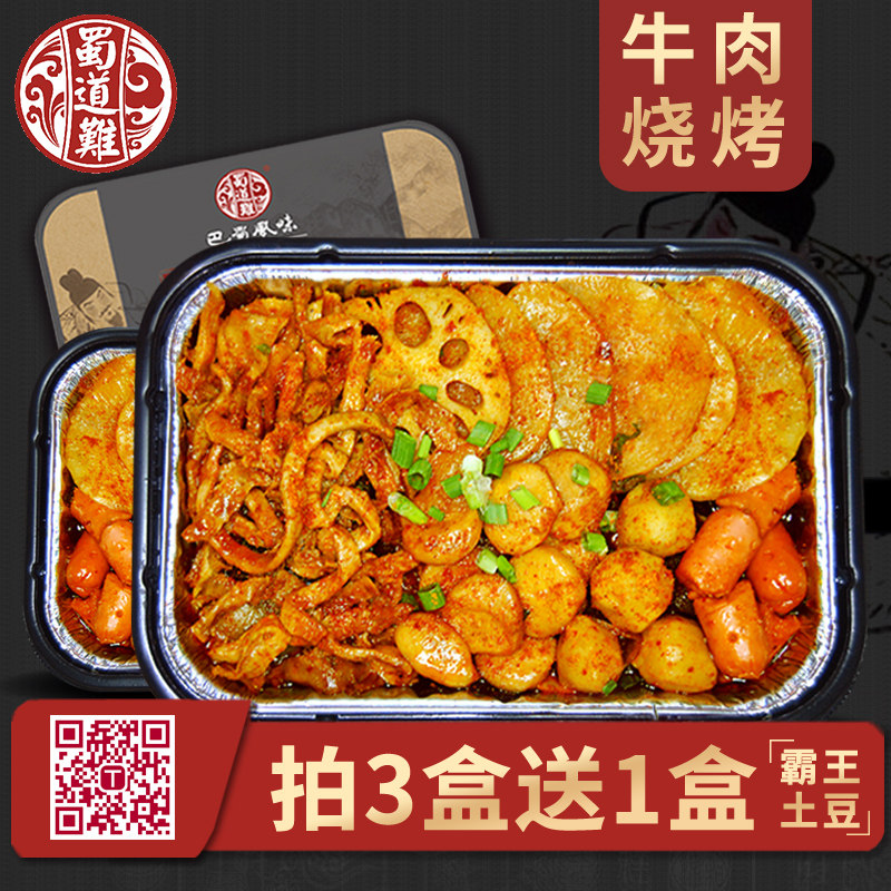 2026年自热烧烤哪个牌子好，自热烧烤十大品牌排行榜与选购避坑指南