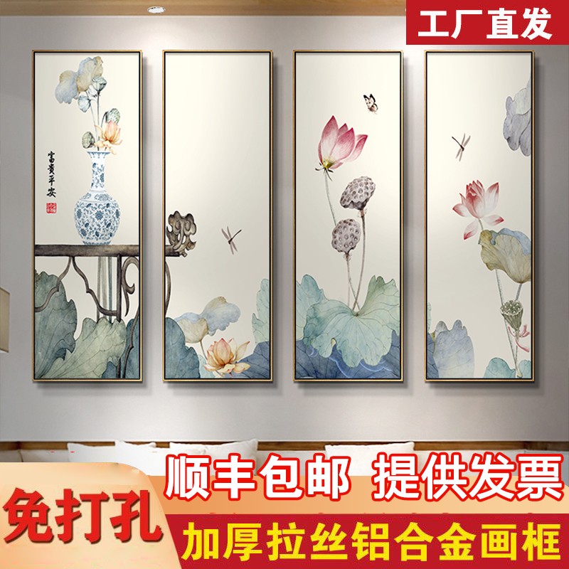 荷花装饰画新中式客厅沙发背景墙挂画四联竖版茶室禅意壁画中国风
