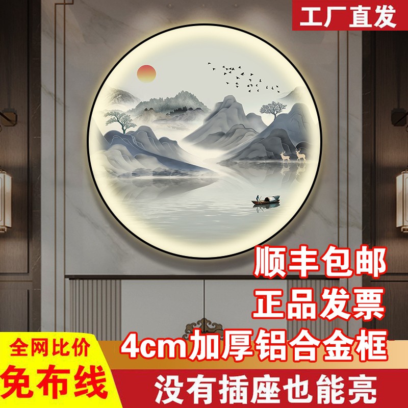 新中式山水画进门玄关装饰画背景墙壁画圆形灯画书房茶室发光挂画图片