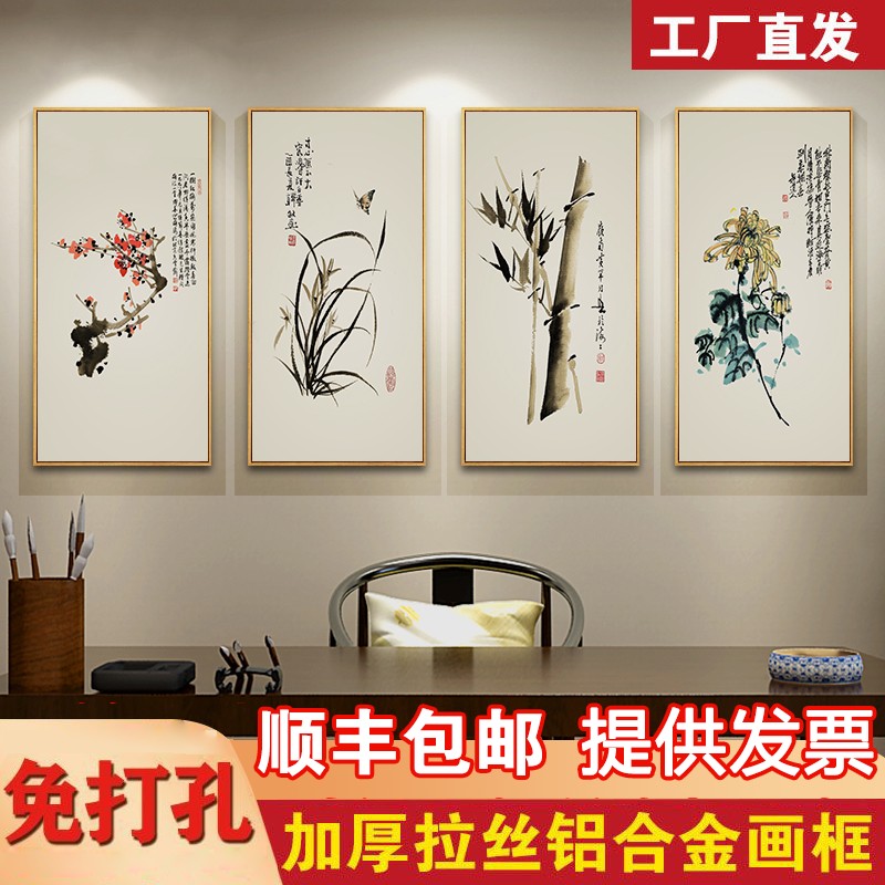 梅兰竹菊挂画新中式沙发背景墙装饰画客厅四联画茶室花鸟禅意壁画
