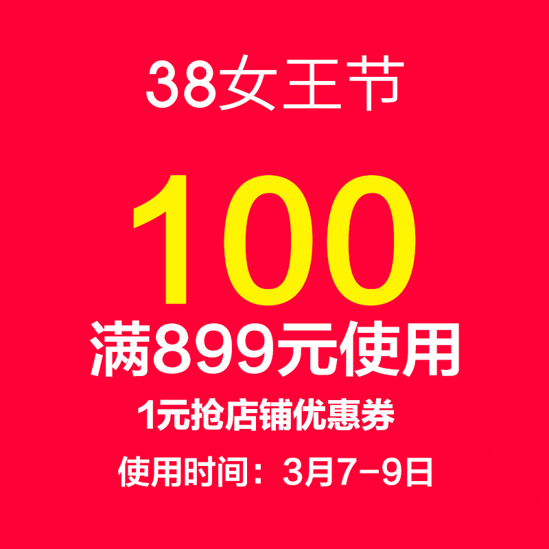 cawila overseas Flagship store 899 element -100 shop coupon 03/07-03/09in the Other , Price coupon category - from Buy2taobao.com to provide professional Taobao agent buy service