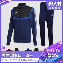 外套 春秋经典 PES 三条杠海外版 男 Adidas阿迪达斯运动套装 TIRO19