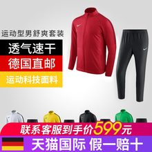速干茄克春秋训练夹克外套 2019年秋季 Nike耐克运动套装 男Academy