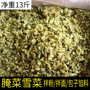雪菜咸菜餐饮商用散装 雪里红腌菜13斤酸菜下饭菜腌制酱菜包子馅料