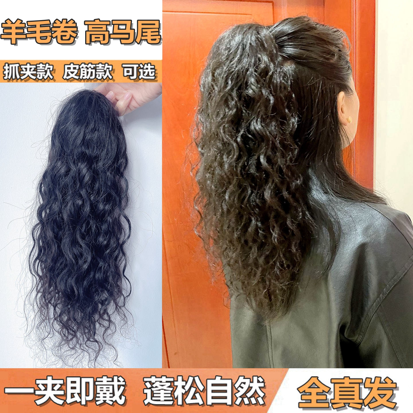 真发小卷高马尾羊毛卷拉美卷低扎