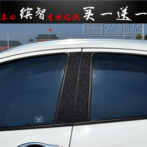专用于本田缤智中柱贴纸 本田XRV改装B住中柱贴缤智改装保护车贴