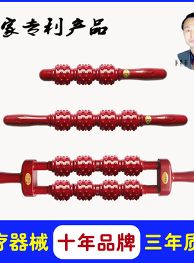 杜兴华磁疗棒按摩棒擀筋棒和硕滚轮疏通经络棒孙坚同款糖葫芦健身