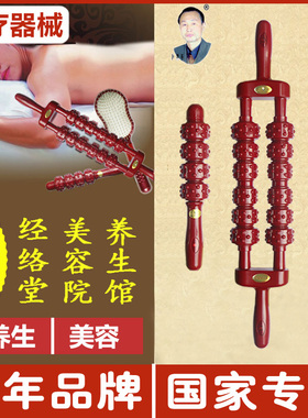 杜兴华磁疗棒按摩棒滚轮经络疏通磁力肩颈足腰背部瑜伽按摩器