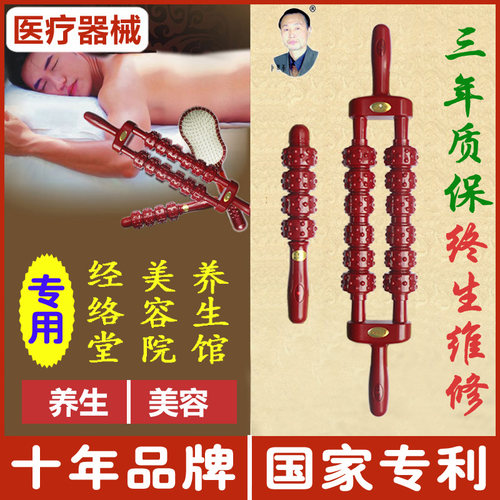 杜兴华磁疗棒按摩棒滚轮经络疏通磁力肩颈足腰背部瑜伽按摩器 - 封面