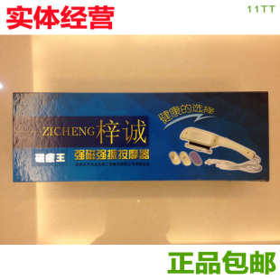 按摩锤 费 产品 按摩器 按摩棒 强磁强振理疗器 免邮 东升伟业磁疗王