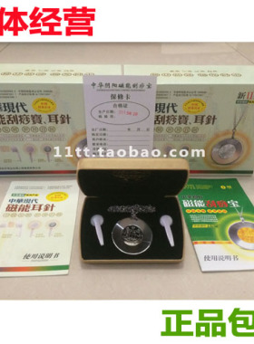 东升伟业磁能刮痧宝 刮痧片 刮痧板  通经络 稀土材料 包邮