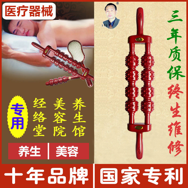 杜兴华动磁经络磁疗按摩棒三通磁化棒磁力滚轮双排易筋洗髓棒擀筋