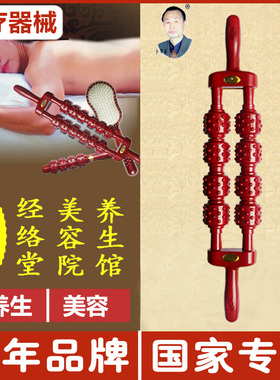 杜兴华动磁经络磁疗按摩棒三通磁化棒磁力滚轮双排易筋洗髓棒擀筋