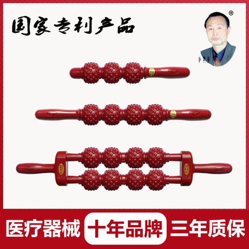杜兴华磁疗棒瑜伽按摩棒经络棒滚轮棒磁力推孙坚同款糖葫芦健身棒 - 封面