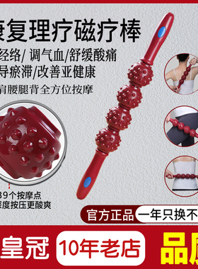杜兴华磁疗棒经络疏通瑜伽器材滚轮狼牙棒擀筋棒筋膜棒松解按摩棒