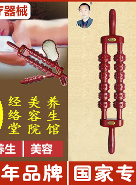 杜兴华经络磁疗棒动磁力循环滚轮理疗肩颈颈椎易筋洗髓擀筋棒保健