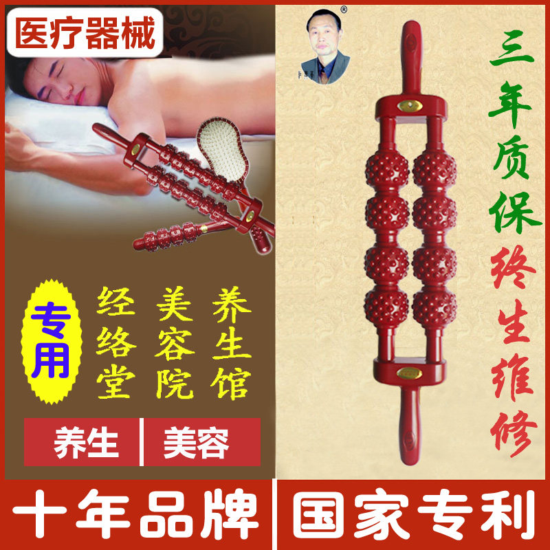 杜兴华经络磁疗按摩棒瑜伽磁力手持式背部滚轮易筋洗髓棒擀筋棒