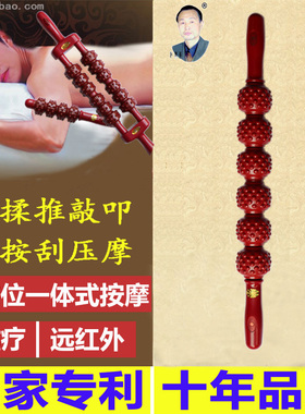 杜兴华瑜伽按摩棒滚轮滚轴经络磁疗棒筋膜球肌肉放松按摩器八珍棒