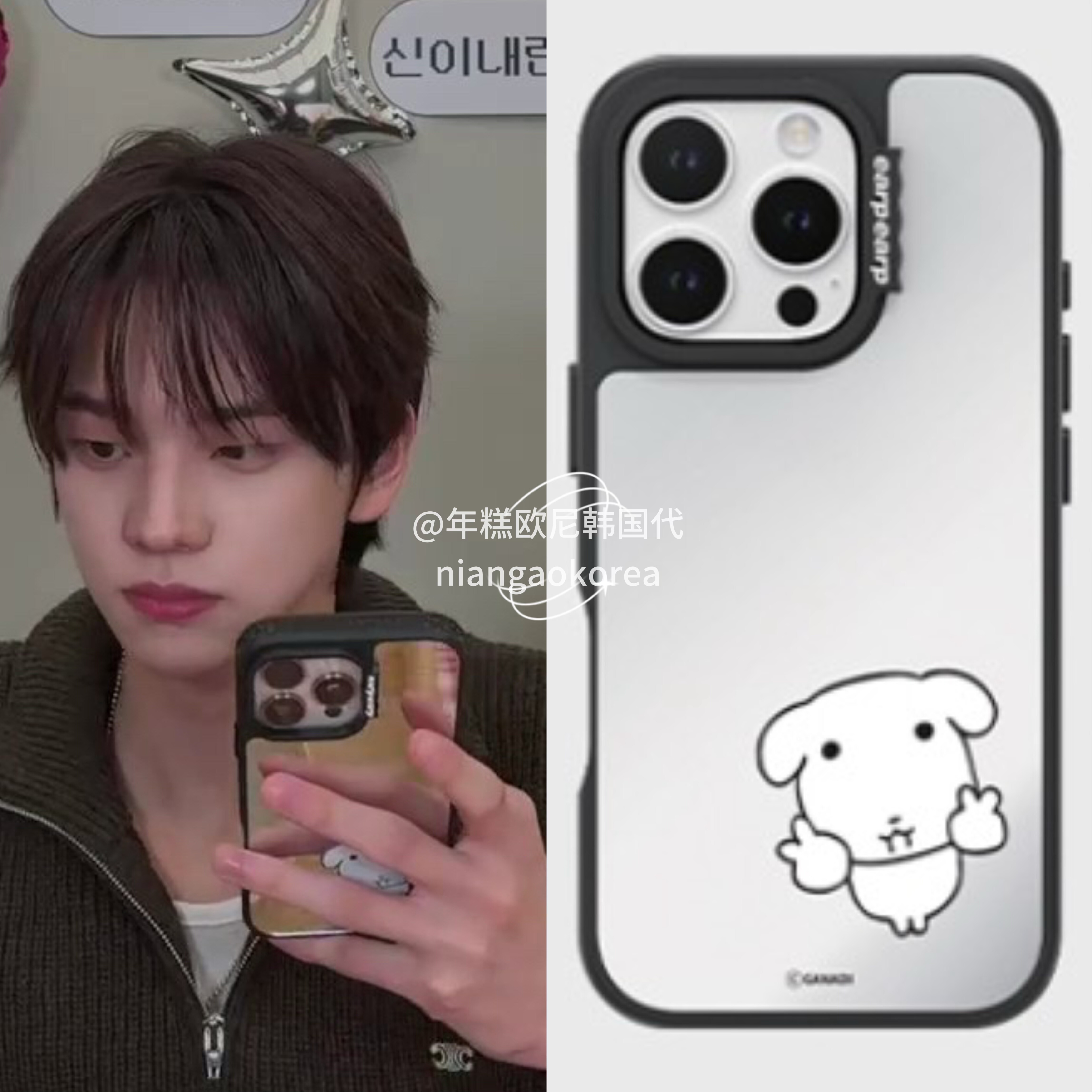 ganadi申惟同款透明镜子手机壳