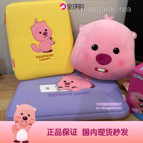 韩国正品loopy电脑包礼物