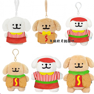部分现货 韩国正品代购线条小狗金毛小白热狗挂件玩偶可爱礼物