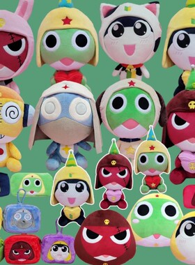 部分现货 韩国正品keroro军曹Giroro二等兵毛绒公仔玩偶抱枕挂件