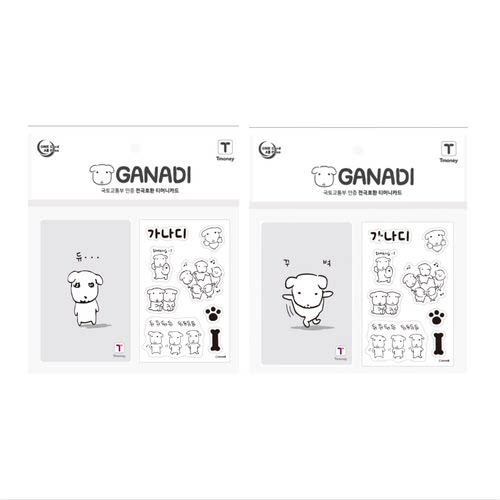 ganadi交通卡生活消费卡片